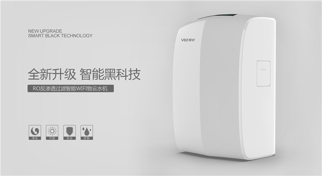 做凈水器代理選擇輝銳，智能凈水器受消費者歡迎